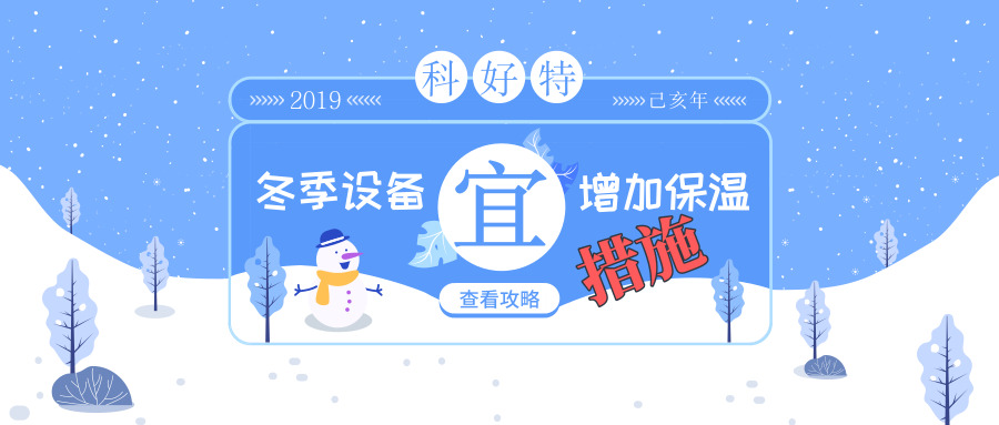 <a href=http://m.tjceec.com.cn/e/tags/?tagname=%E4%BF%9D%E6%B8%A9%E5%A5%97 target=_blank class=infotextkey>保溫套</a>,保溫