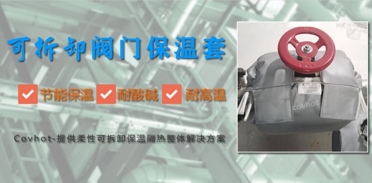 <a href=http://m.tjceec.com.cn/e/tags/?tagname=%E9%98%80%E9%97%A8%E4%BF%9D%E6%B8%A9%E5%A5%97 target=_blank class=infotextkey><a href=http://m.tjceec.com.cn/e/tags/?tagname=%E9%98%80%E9%97%A8%E4%BF%9D%E6%B8%A9 target=_blank class=infotextkey>閥門保溫</a>套</a>
