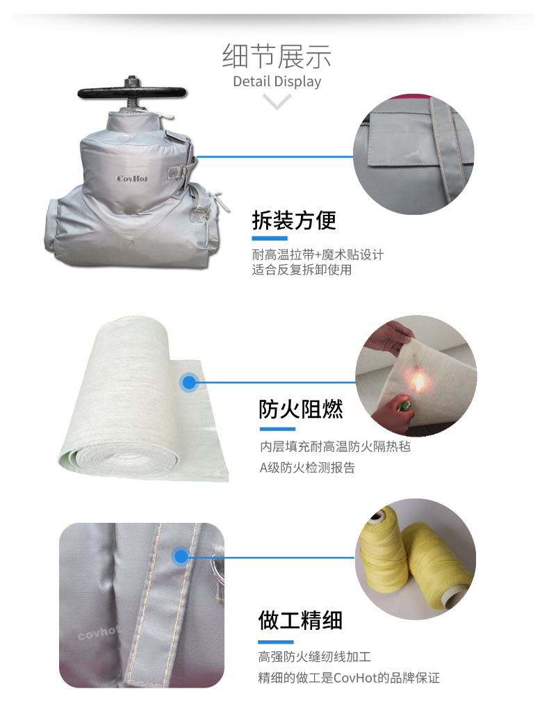 可拆卸<a href=http://m.tjceec.com.cn/e/tags/?tagname=%E8%AE%BE%E5%A4%87%E4%BF%9D%E6%B8%A9 target=_blank class=infotextkey>設(shè)備保溫</a>衣