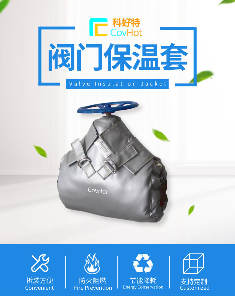 蒸汽<a href=http://m.tjceec.com.cn/e/tags/?tagname=%E9%98%80%E9%97%A8%E4%BF%9D%E6%B8%A9%E5%A4%B9%E5%85%8B target=_blank class=infotextkey><a href=http://m.tjceec.com.cn/e/tags/?tagname=%E9%98%80%E9%97%A8%E4%BF%9D%E6%B8%A9 target=_blank class=infotextkey>閥門保溫</a>夾克</a>