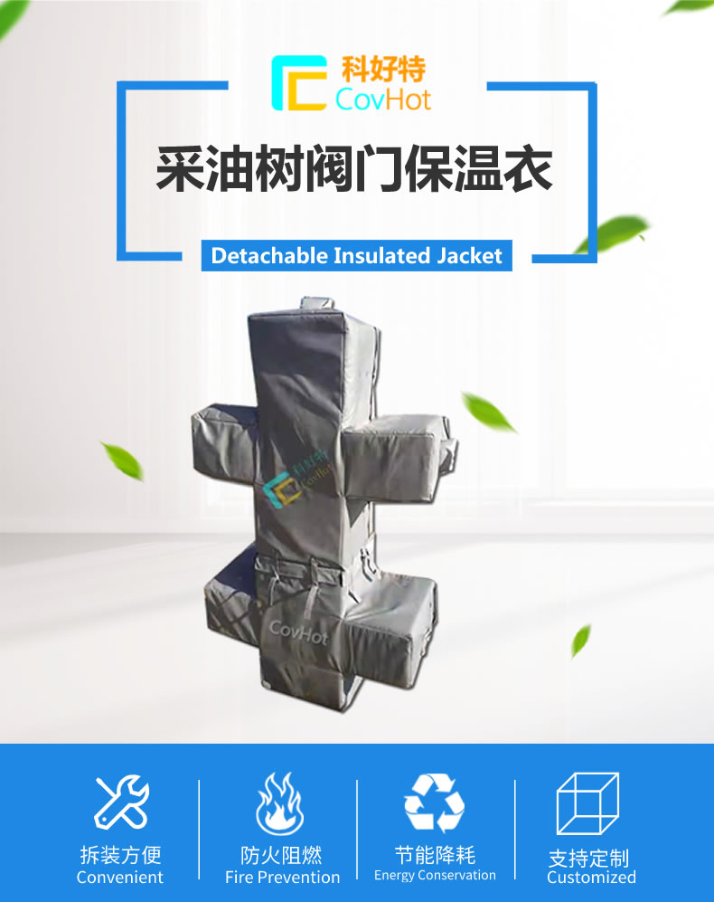 <a href=http://m.tjceec.com.cn/e/tags/?tagname=%E5%8F%AF%E6%8B%86%E5%8D%B8%E4%BF%9D%E6%B8%A9%E5%A5%97 target=_blank class=infotextkey>可拆卸<a href=http://m.tjceec.com.cn/e/tags/?tagname=%E4%BF%9D%E6%B8%A9%E5%A5%97 target=_blank class=infotextkey>保溫套</a></a>,保溫罩