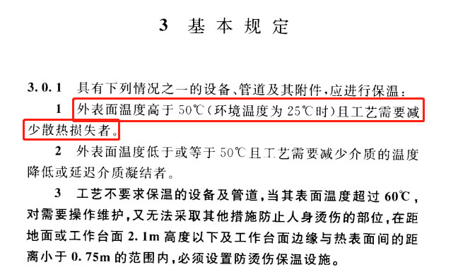 蒸汽<a href=http://m.tjceec.com.cn/e/tags/?tagname=%E9%98%80%E9%97%A8%E4%BF%9D%E6%B8%A9%E5%A5%97 target=_blank class=infotextkey><a href=http://m.tjceec.com.cn/e/tags/?tagname=%E9%98%80%E9%97%A8%E4%BF%9D%E6%B8%A9 target=_blank class=infotextkey>閥門保溫</a>套</a>,蒸汽系統保溫,蒸汽節能