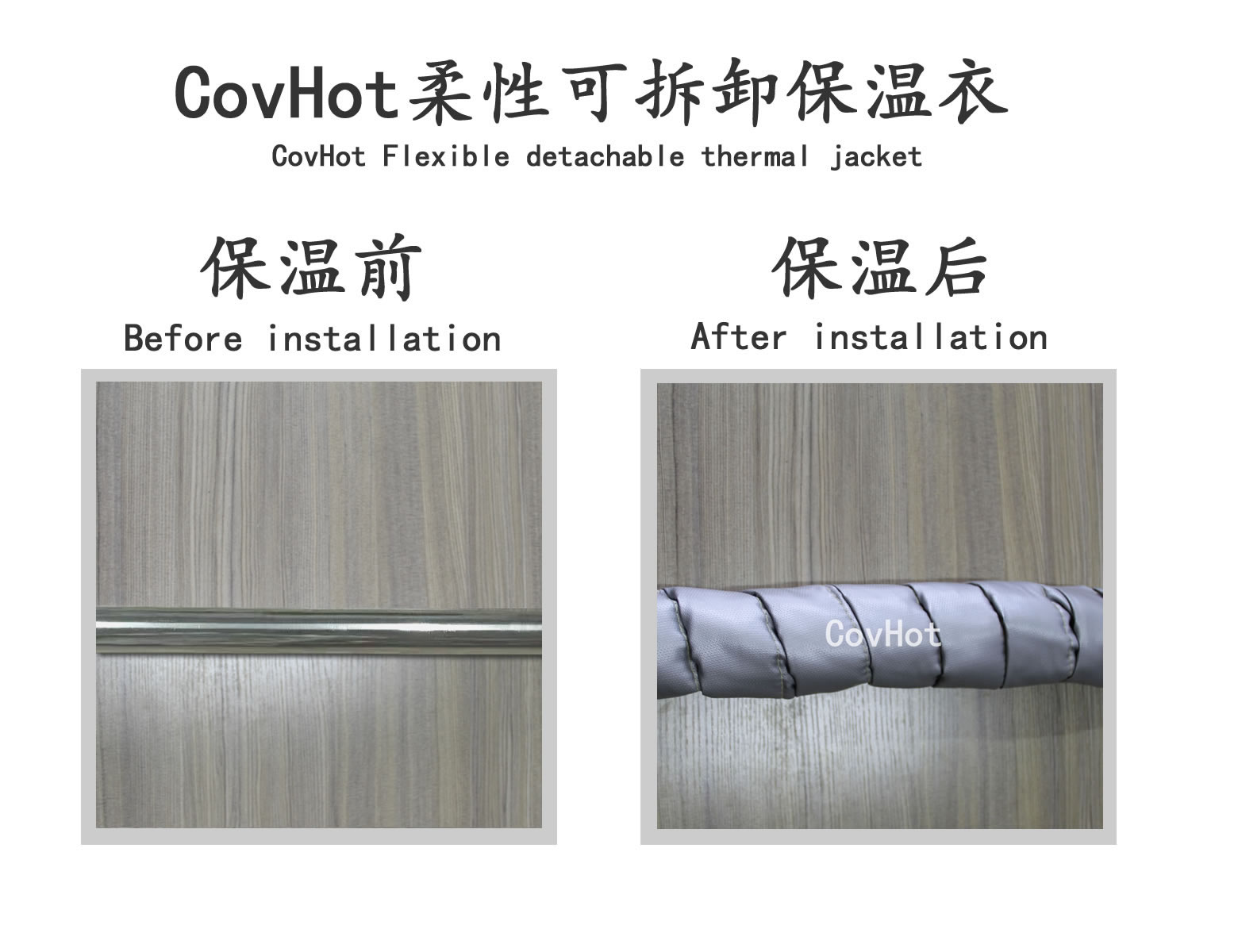 <a href=http://m.tjceec.com.cn/e/tags/?tagname=%E5%8F%AF%E6%8B%86%E5%8D%B8%E4%BF%9D%E6%B8%A9 target=_blank class=infotextkey>可拆卸保溫</a>,纏繞帶,保溫片