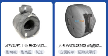 <a href=http://m.tjceec.com.cn/e/tags/?tagname=%E5%B7%A5%E4%B8%9A%E4%BF%9D%E6%B8%A9 target=_blank class=infotextkey>工業(yè)保溫</a>隔熱