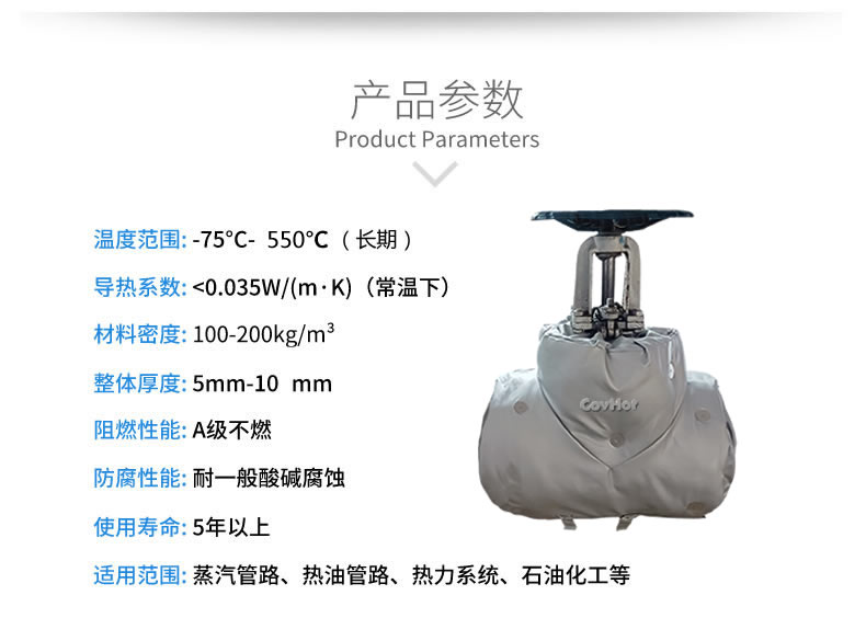 <a href=http://m.tjceec.com.cn/e/tags/?tagname=%E4%BF%9D%E6%B8%A9%E5%A5%97 target=_blank class=infotextkey>保溫套</a>保溫罩,保溫夾套