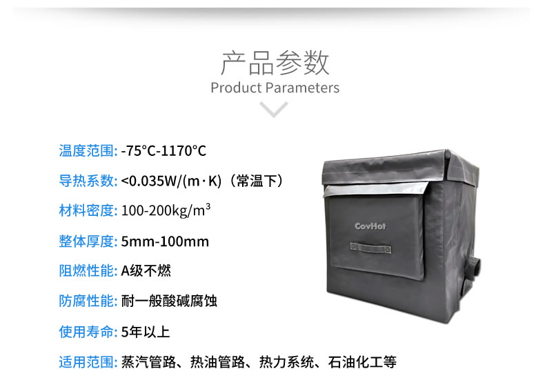 <a href=http://m.tjceec.com.cn/e/tags/?tagname=%E4%BF%9D%E6%B8%A9%E5%A5%97 target=_blank class=infotextkey>保溫套</a>隔熱套,設(shè)備冬季防凍措施