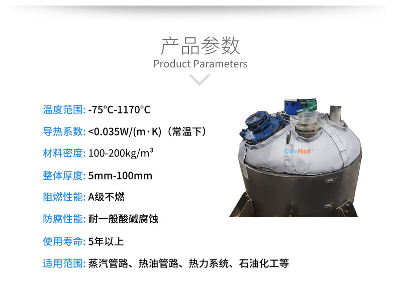 <a href=http://m.tjceec.com.cn/e/tags/?tagname=%E5%8F%8D%E5%BA%94%E9%87%9C%E4%BF%9D%E6%B8%A9 target=_blank class=infotextkey>反應釜保溫</a>衣,反應釜<a href=http://m.tjceec.com.cn/e/tags/?tagname=%E8%AE%BE%E5%A4%87%E4%BF%9D%E6%B8%A9 target=_blank class=infotextkey>設備保溫</a>