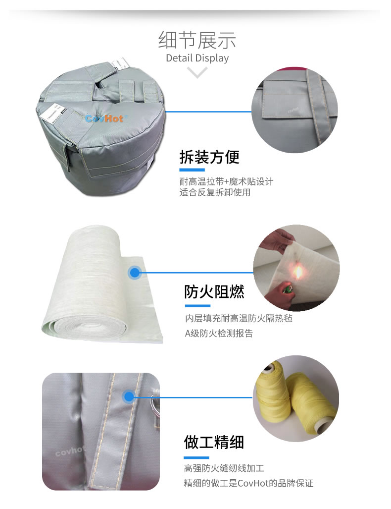 可拆卸<a href=http://m.tjceec.com.cn/e/tags/?tagname=%E8%AE%BE%E5%A4%87%E4%BF%9D%E6%B8%A9 target=_blank class=infotextkey>設(shè)備保溫</a>衣,<a href=http://m.tjceec.com.cn/e/tags/?tagname=%E8%AE%BE%E5%A4%87%E4%BF%9D%E6%B8%A9 target=_blank class=infotextkey>設(shè)備保溫</a>衣