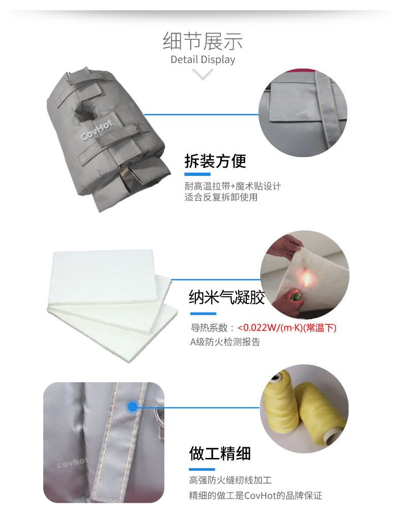 納米氣凝膠<a href=http://m.tjceec.com.cn/e/tags/?tagname=%E4%BF%9D%E6%B8%A9%E5%A5%97 target=_blank class=infotextkey>保溫套</a>,氣凝膠絕熱罩