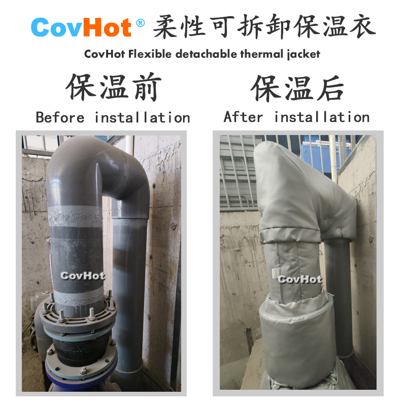 柔性可拆卸式<a href=http://m.tjceec.com.cn/e/tags/?tagname=%E4%BF%9D%E6%B8%A9%E5%A5%97 target=_blank class=infotextkey>保溫套</a>,<a href=http://m.tjceec.com.cn/e/tags/?tagname=%E4%BF%9D%E6%B8%A9%E5%A5%97 target=_blank class=infotextkey>保溫套</a>