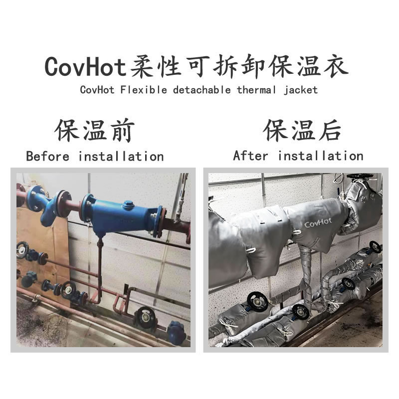 COVHOT?柔性可拆卸式<a href=http://m.tjceec.com.cn/e/tags/?tagname=%E4%BF%9D%E6%B8%A9%E8%A1%A3 target=_blank class=infotextkey>保溫衣</a>,科好特,<a href=http://m.tjceec.com.cn/e/tags/?tagname=%E5%8F%AF%E6%8B%86%E5%8D%B8%E4%BF%9D%E6%B8%A9%E8%A1%A3 target=_blank class=infotextkey><a href=http://m.tjceec.com.cn/e/tags/?tagname=%E5%8F%AF%E6%8B%86%E5%8D%B8%E4%BF%9D%E6%B8%A9%E8%A1%A3 target=_blank class=infotextkey>可拆卸<a href=http://m.tjceec.com.cn/e/tags/?tagname=%E4%BF%9D%E6%B8%A9%E8%A1%A3 target=_blank class=infotextkey>保溫衣</a></a></a>
